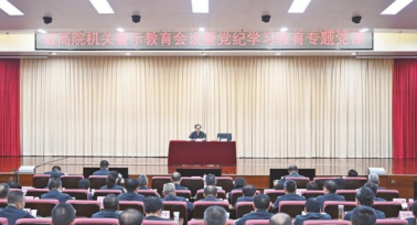 2024年陜西法院十大亮點(diǎn)工作